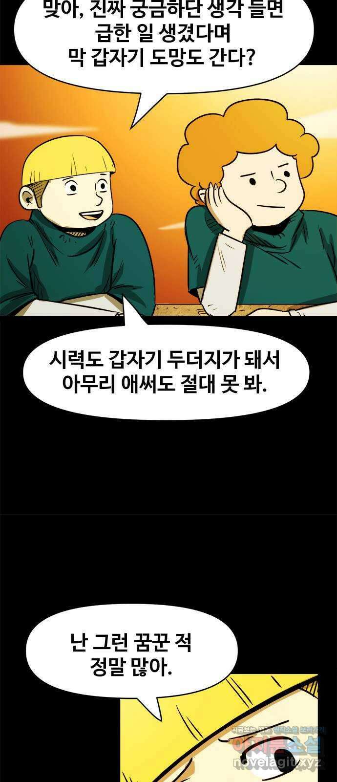카루나 118. 엄마 26