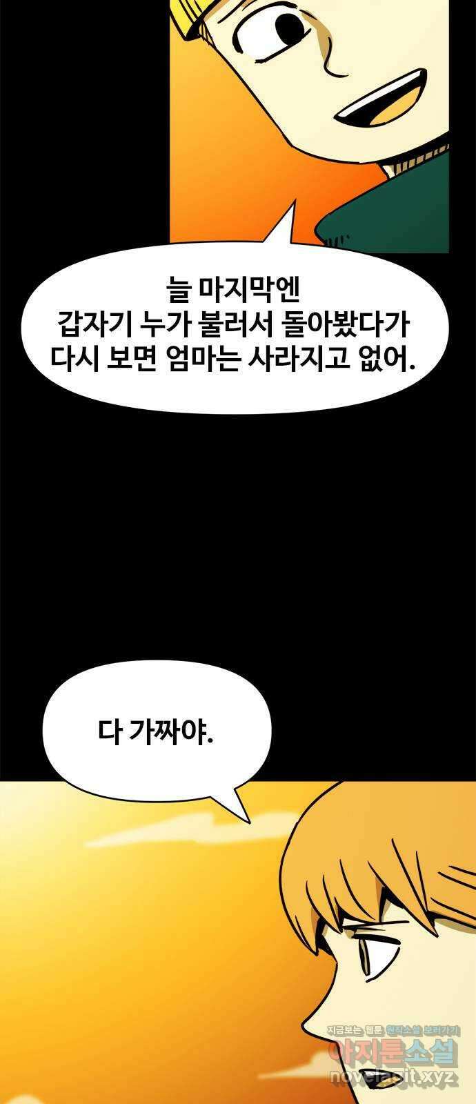 카루나 118. 엄마 27