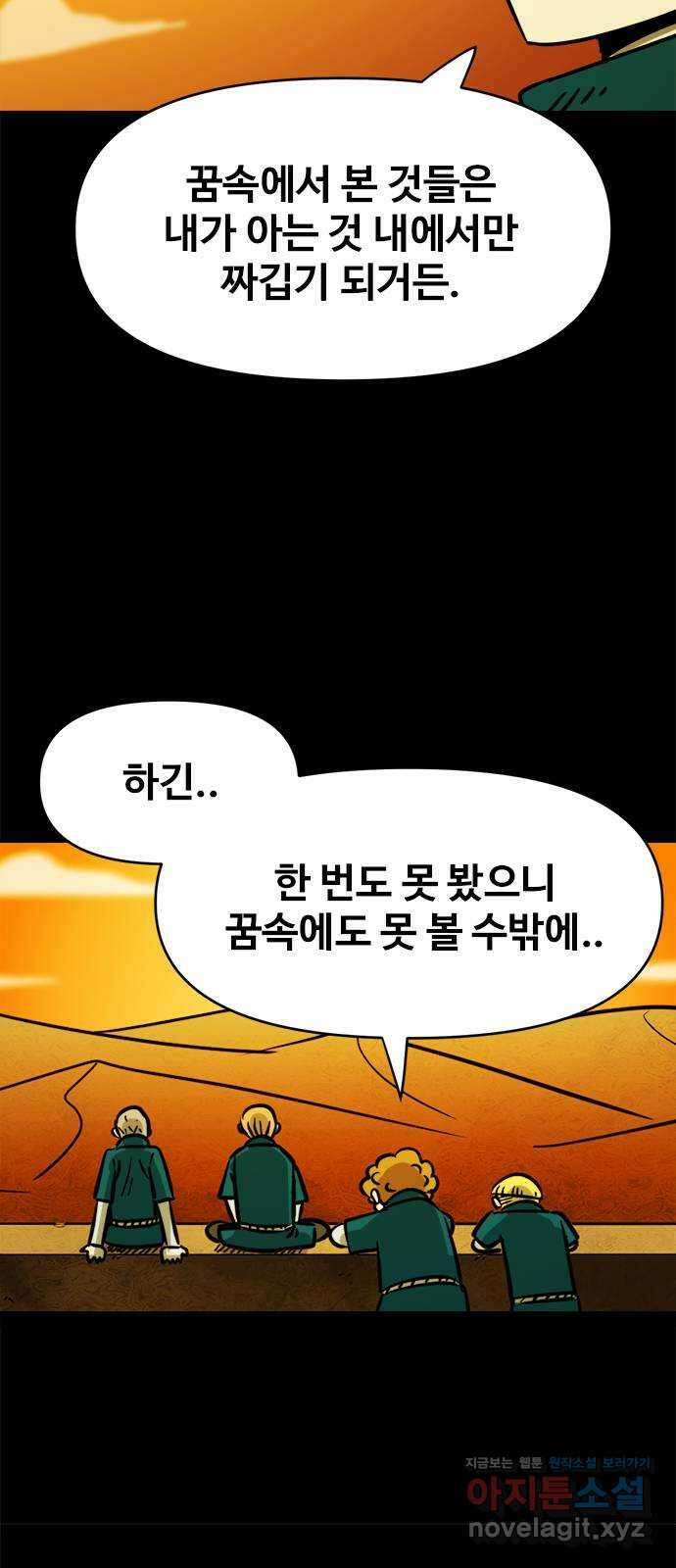카루나 118. 엄마 28