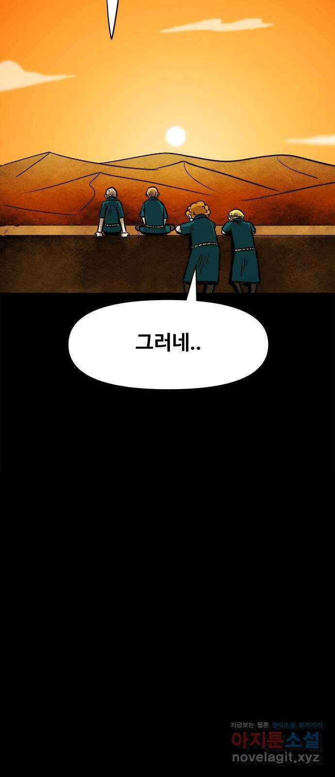카루나 118. 엄마 30