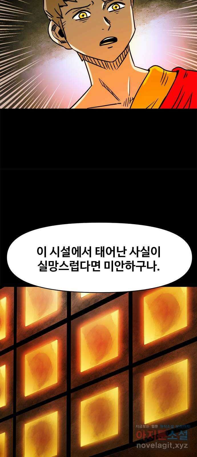 카루나 118. 엄마 36