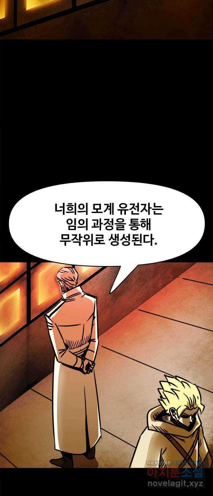 카루나 118. 엄마 37