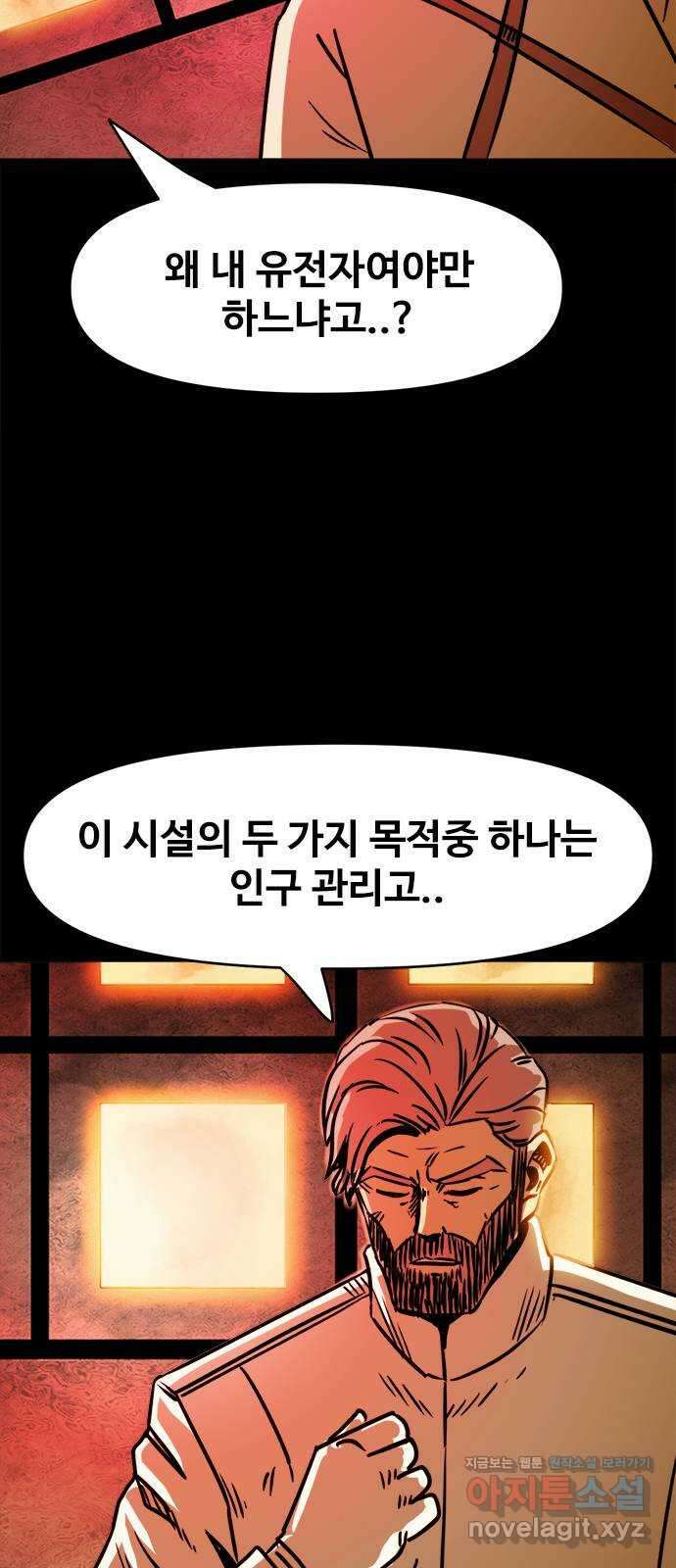카루나 118. 엄마 40