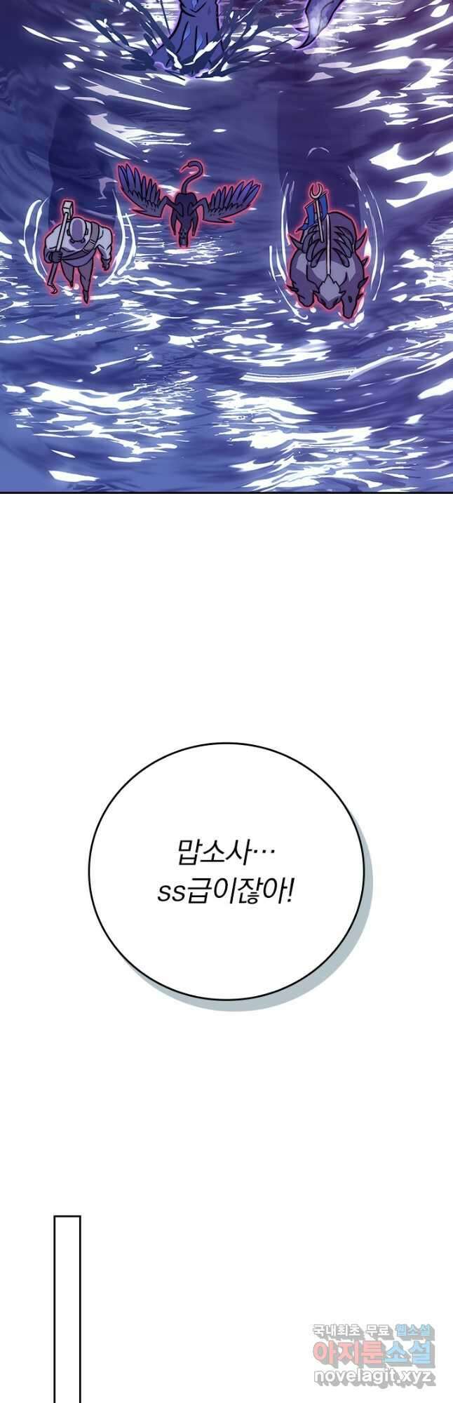 이세계에서 로그아웃하는 방법 83화 4