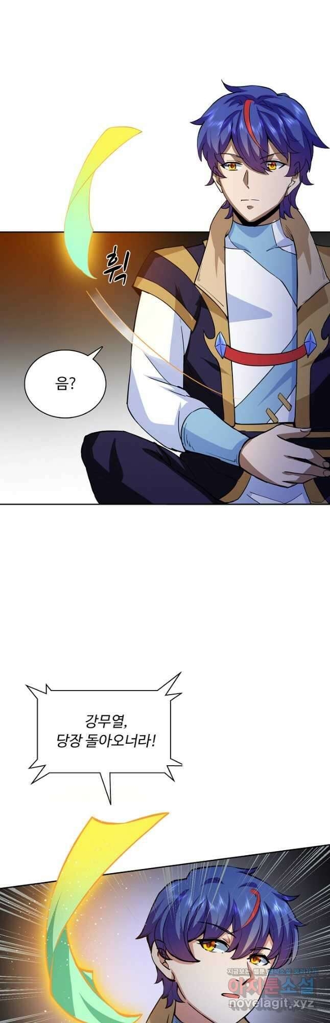 무도독존 293화 4