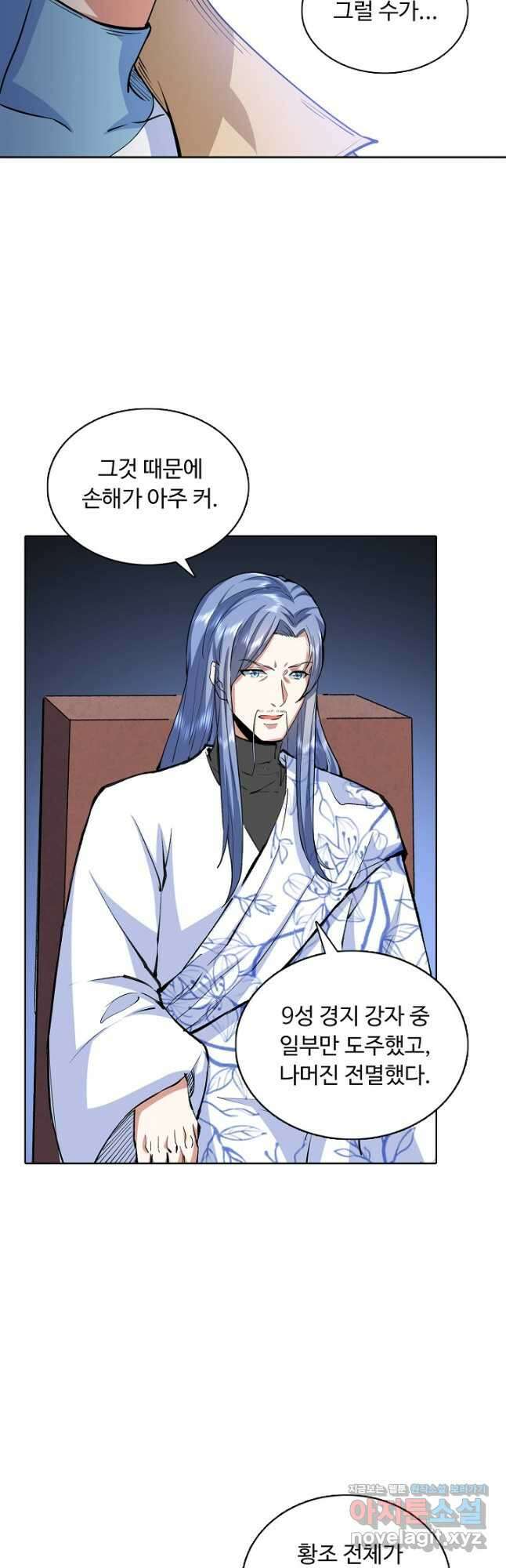 무도독존 293화 7