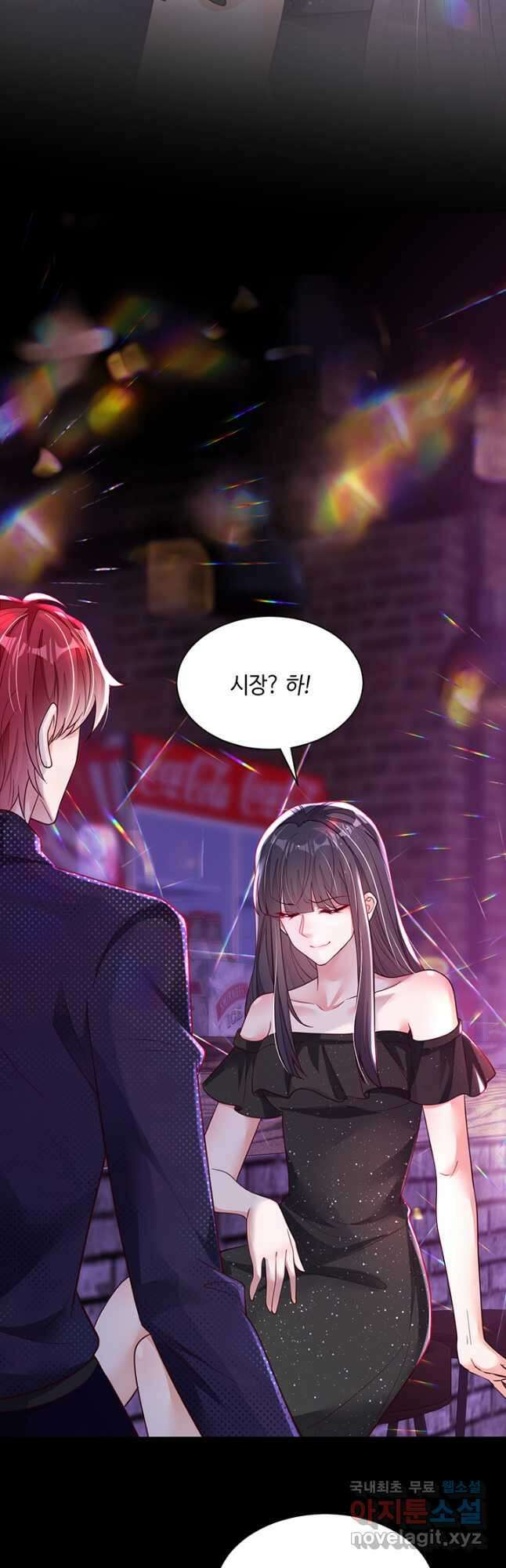 악마가 속삭일 때 95화 3