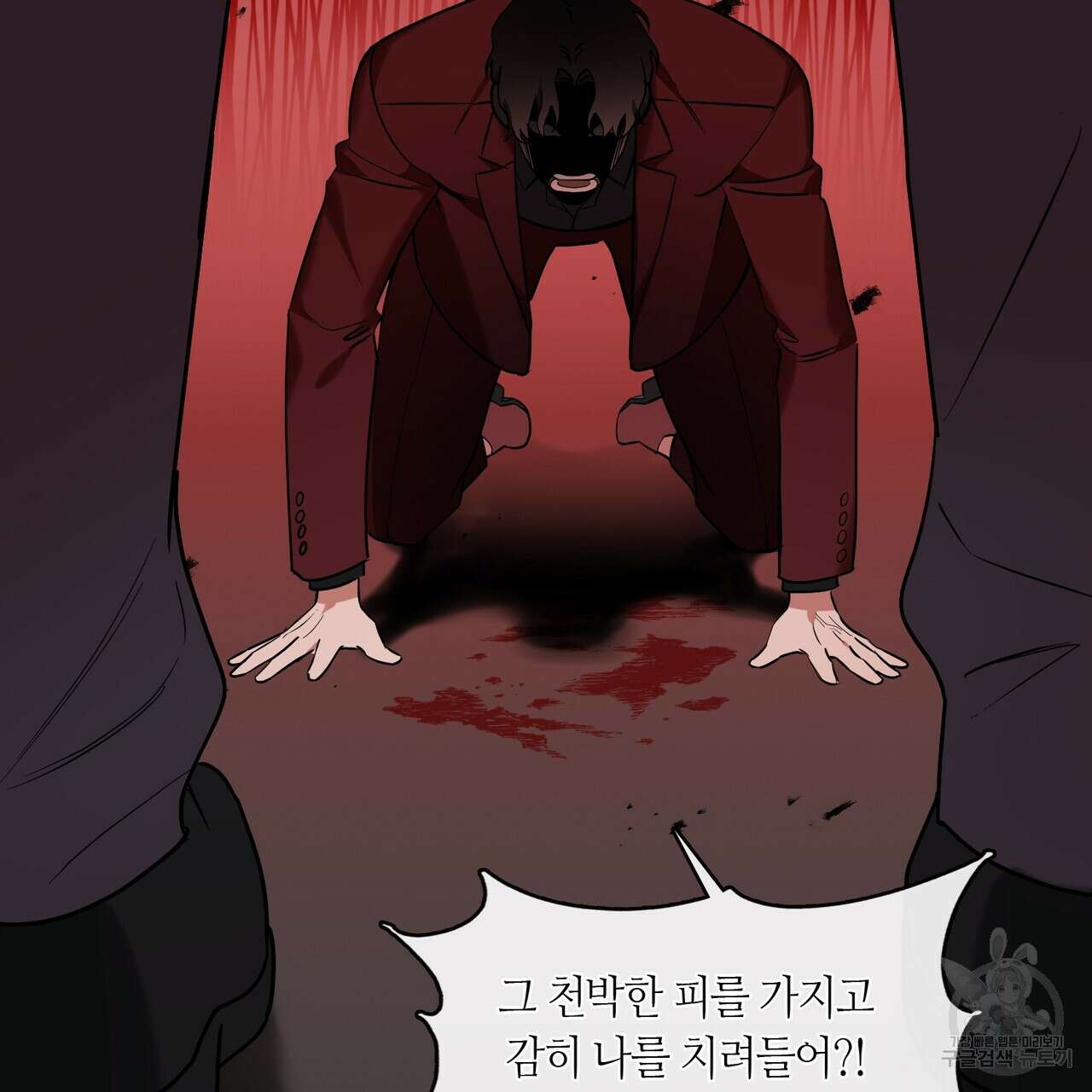 플라이 미 투 더 문 23화 3