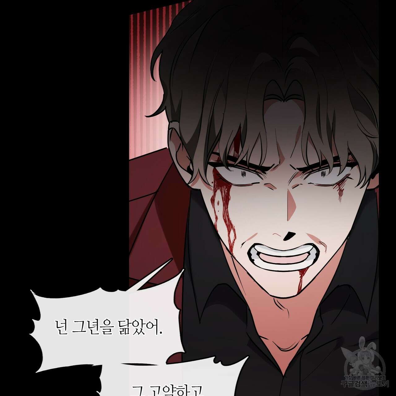 플라이 미 투 더 문 23화 5