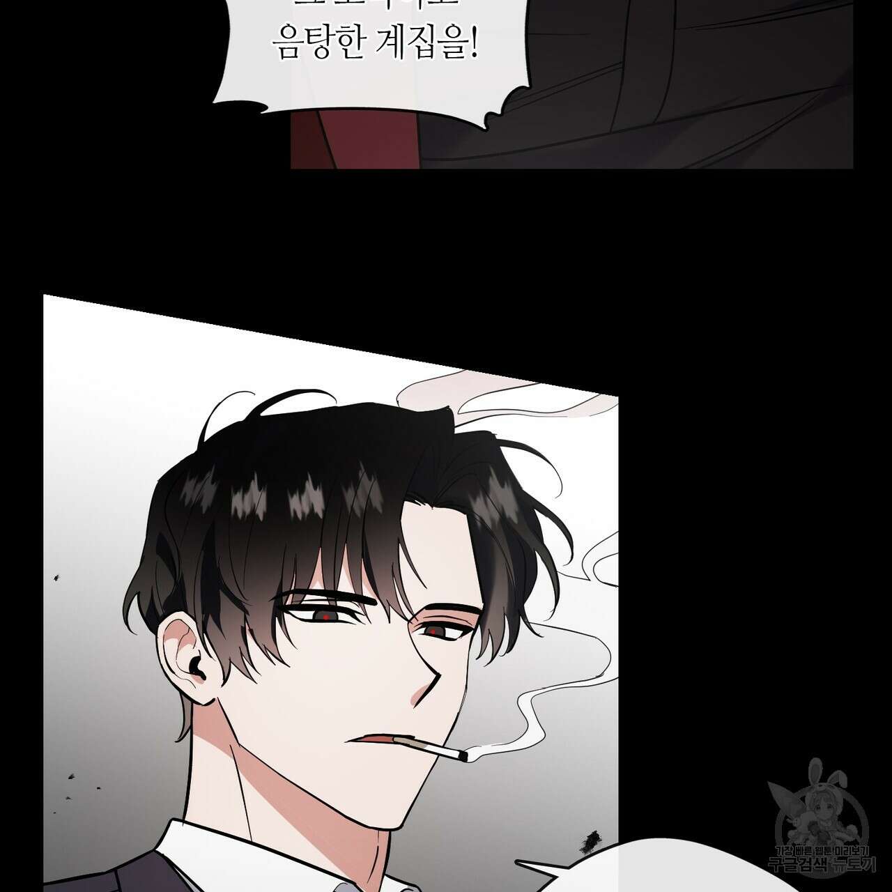 플라이 미 투 더 문 23화 6