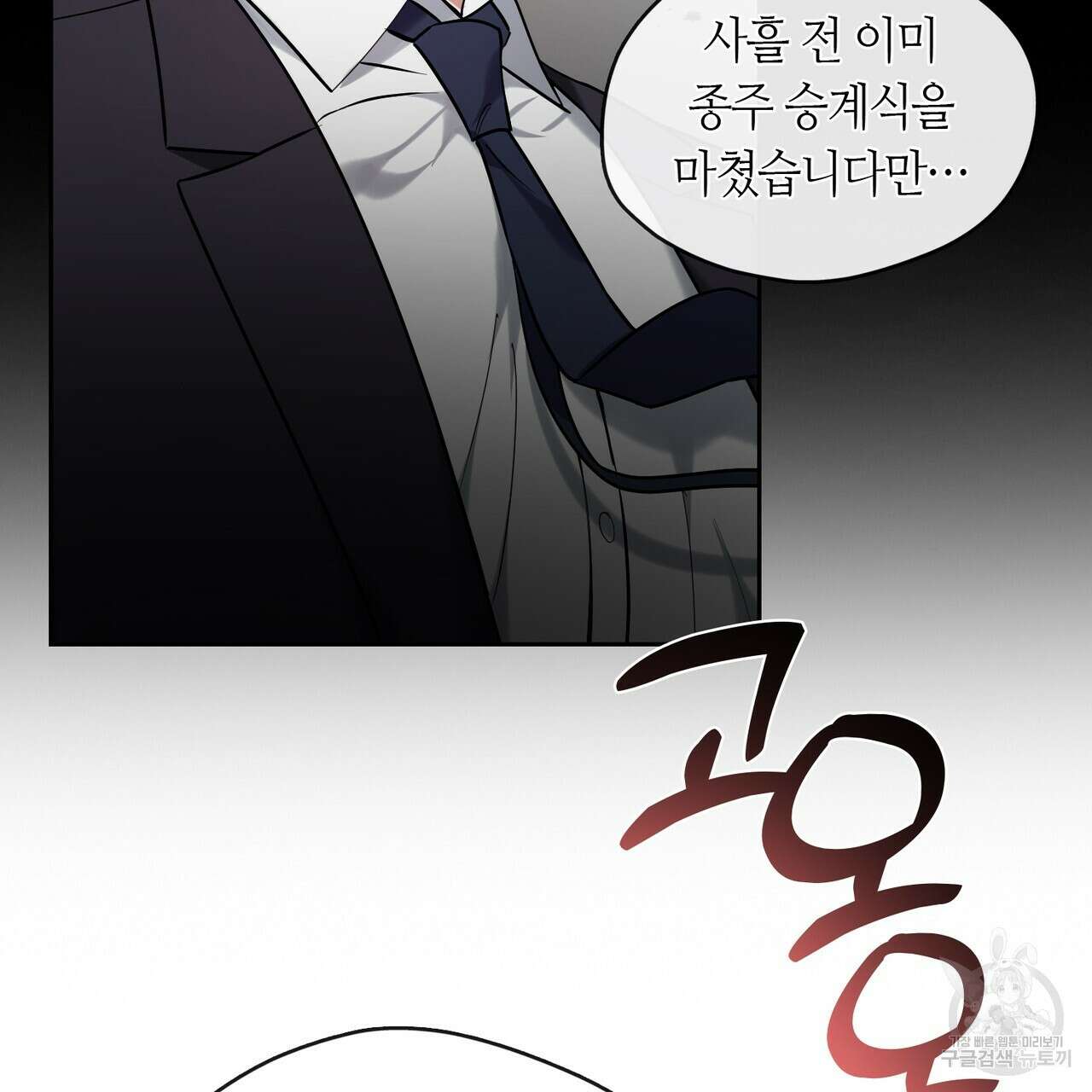플라이 미 투 더 문 23화 7