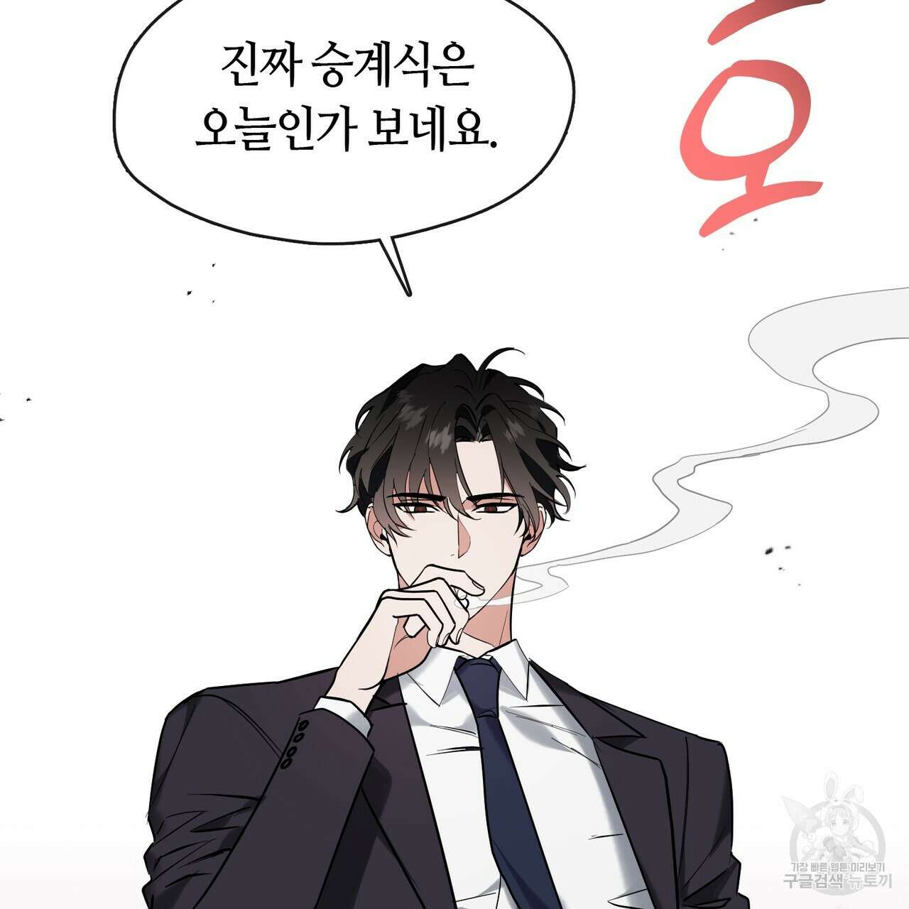 플라이 미 투 더 문 23화 8