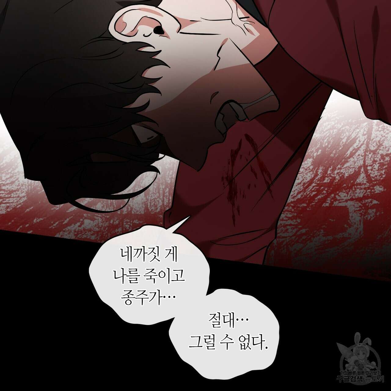 플라이 미 투 더 문 23화 11