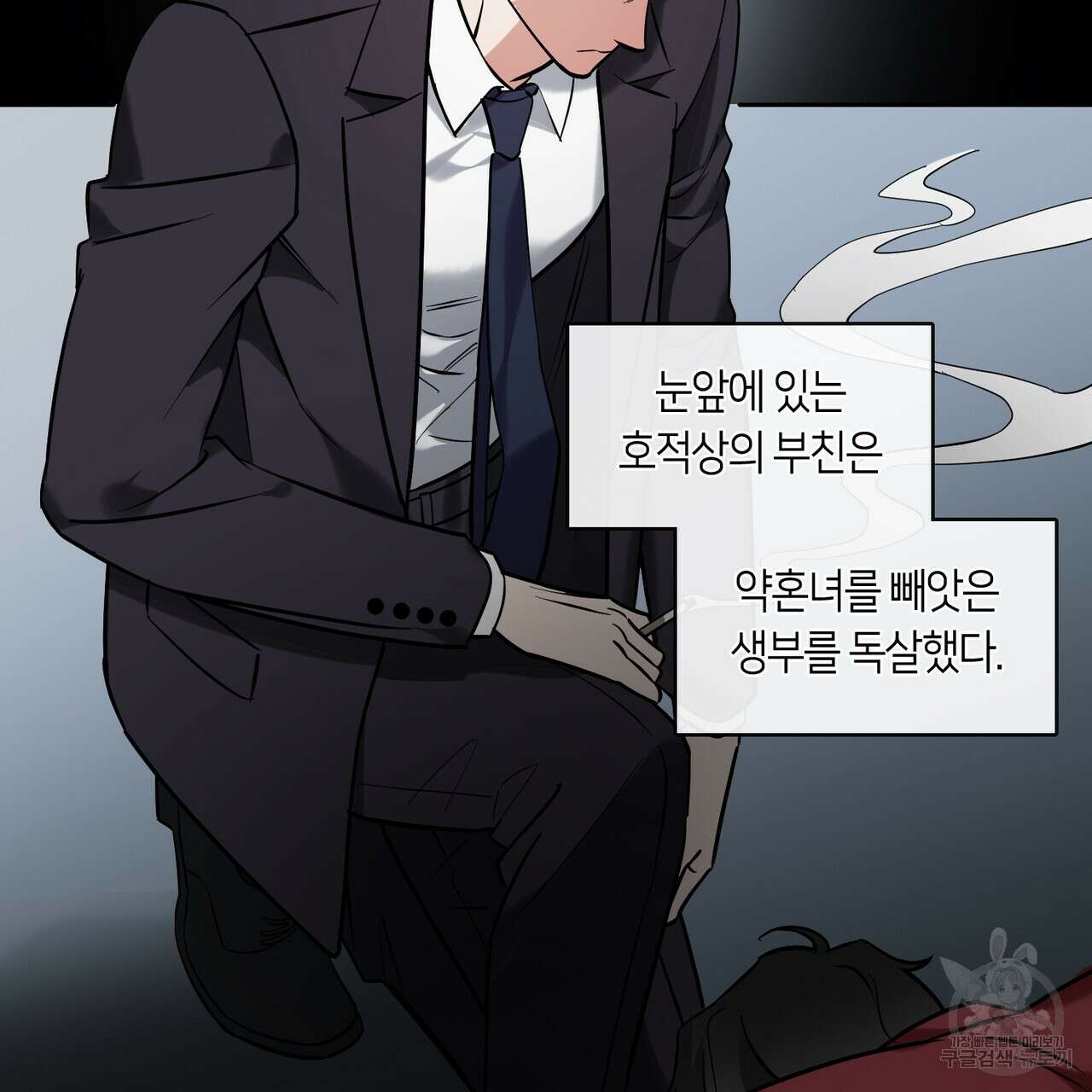플라이 미 투 더 문 23화 13