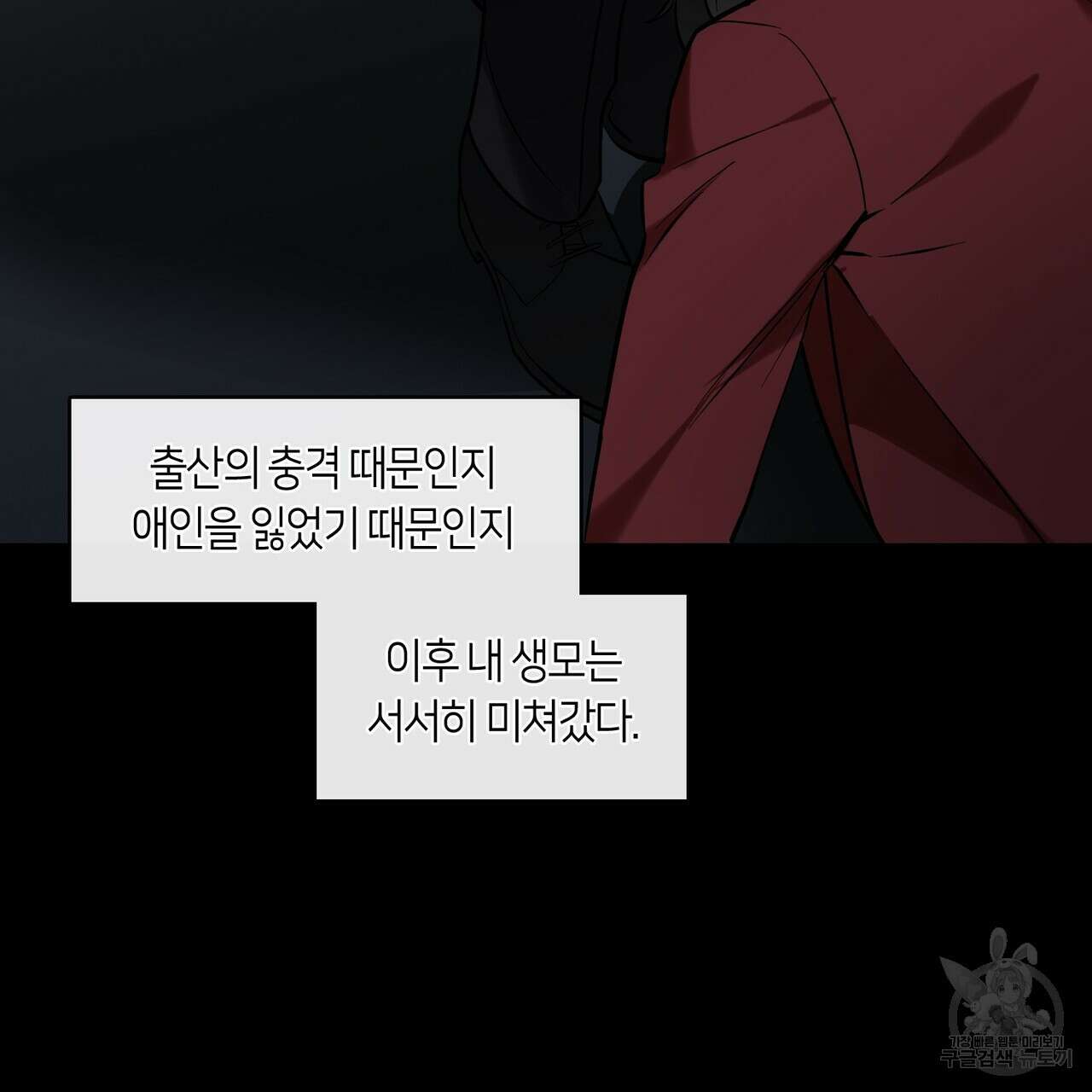 플라이 미 투 더 문 23화 14