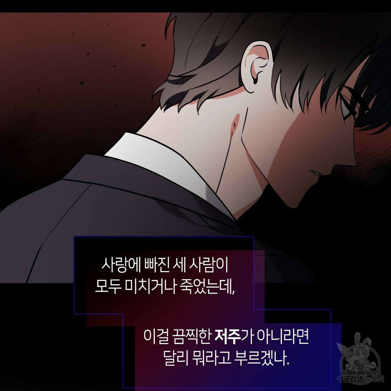 플라이 미 투 더 문 23화 15
