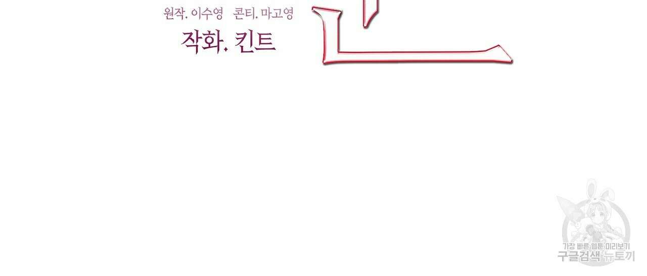 플라이 미 투 더 문 23화 17
