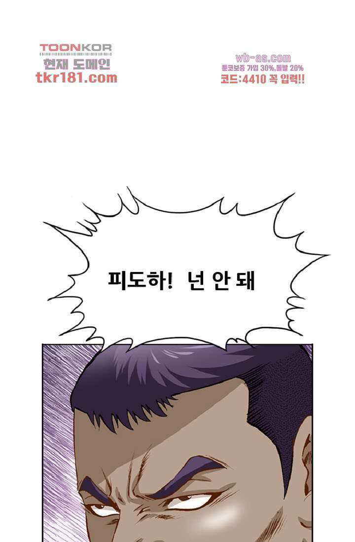 이철투쟁기 83화 4