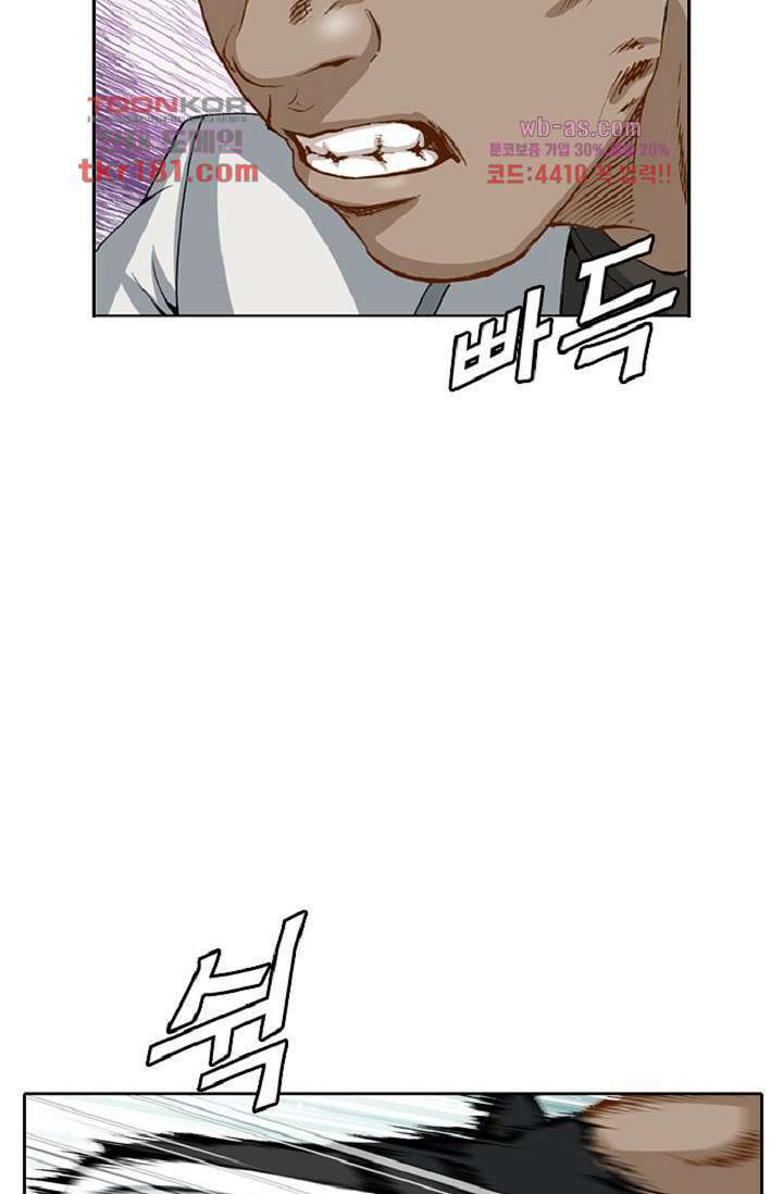 이철투쟁기 83화 5