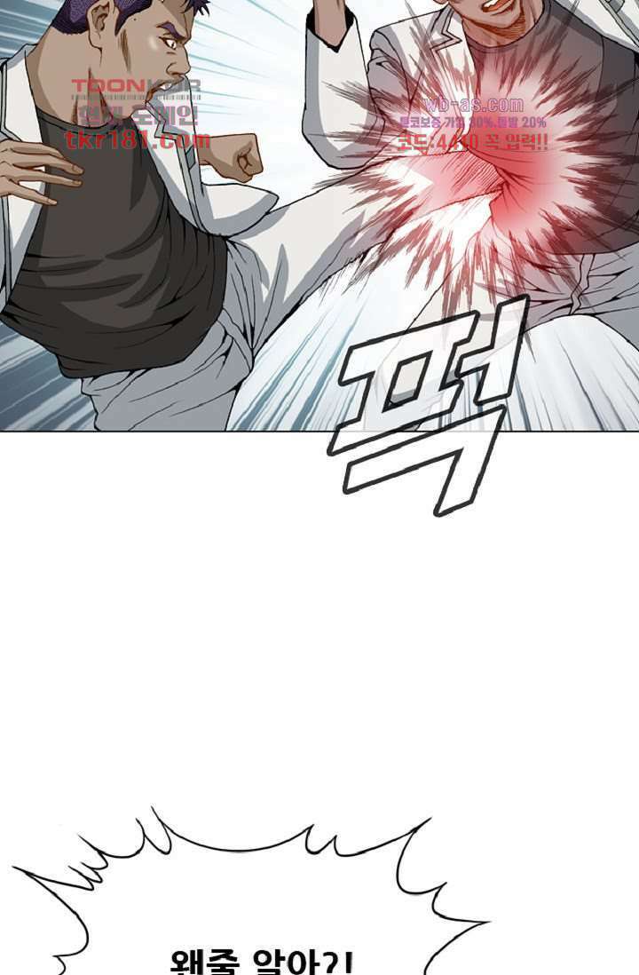 이철투쟁기 83화 7
