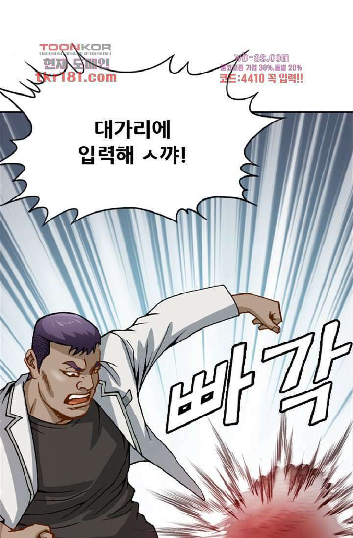 이철투쟁기 83화 11