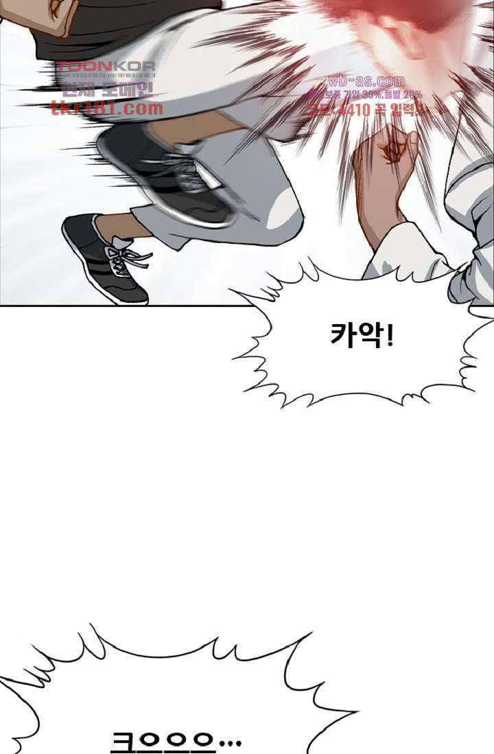 이철투쟁기 83화 12