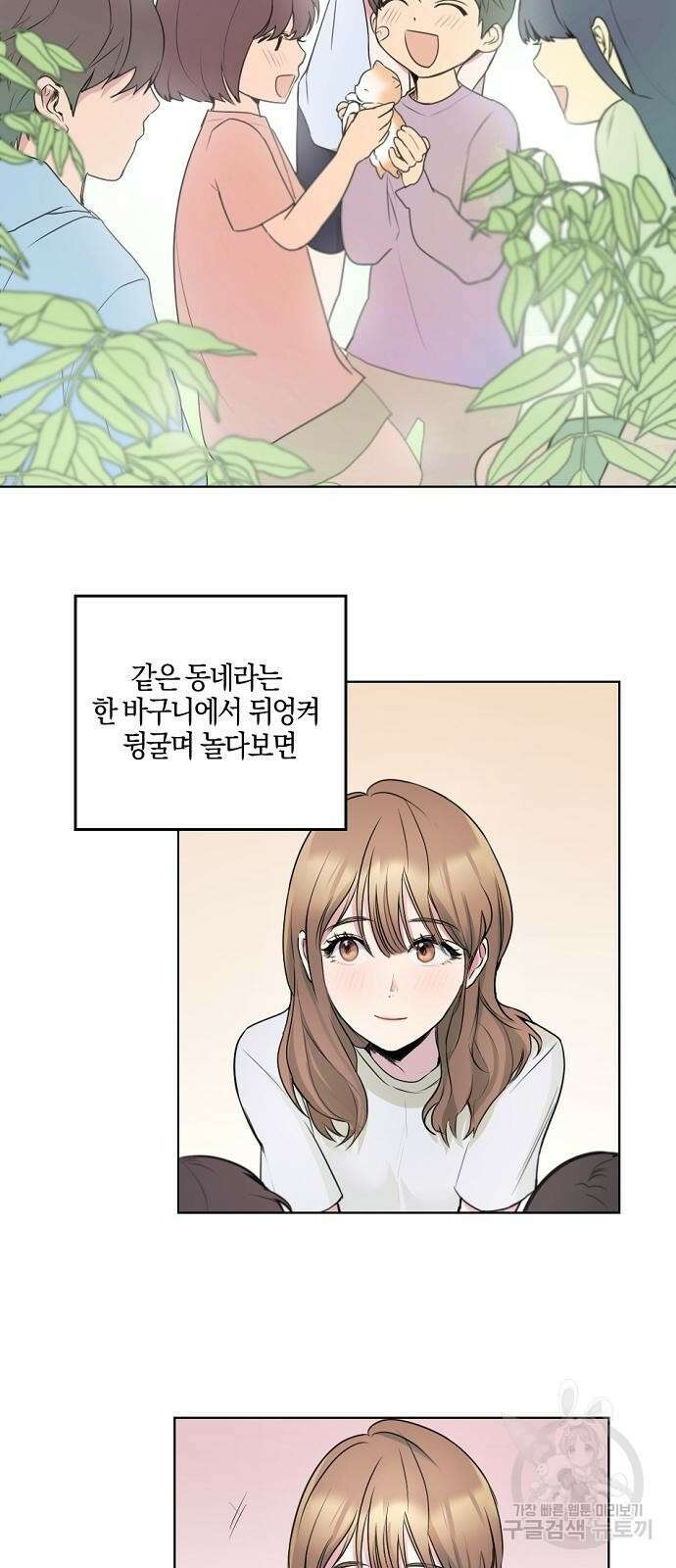 호랑이 새끼 1화 3