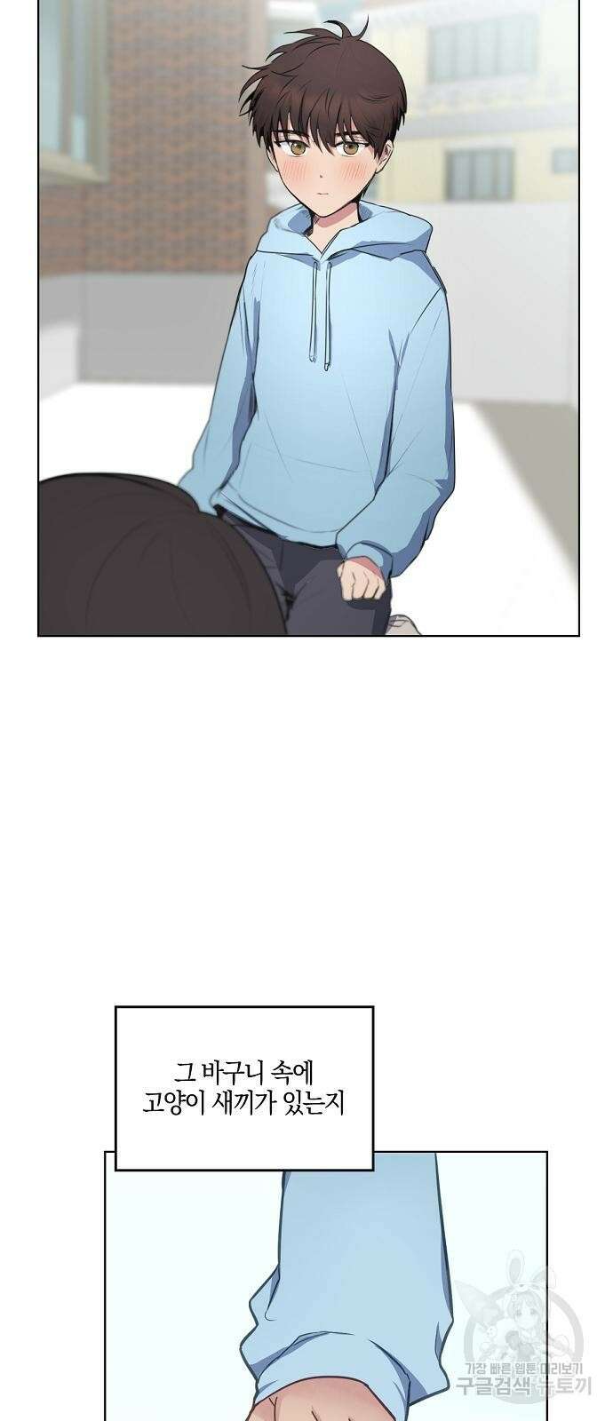 호랑이 새끼 1화 5