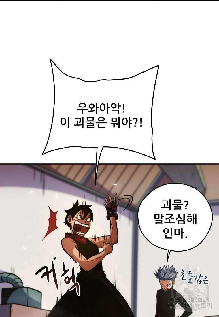 피셔맨 12화 4