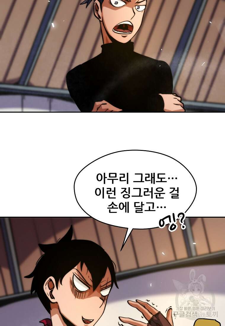 피셔맨 12화 6