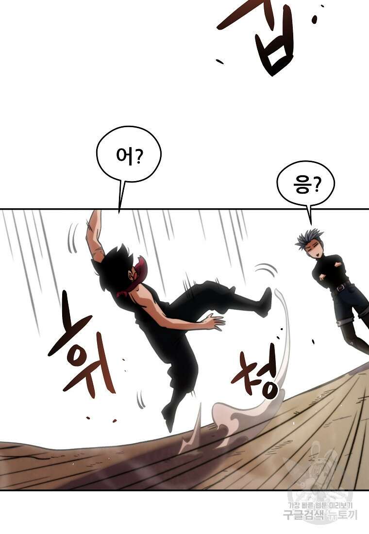 피셔맨 12화 8