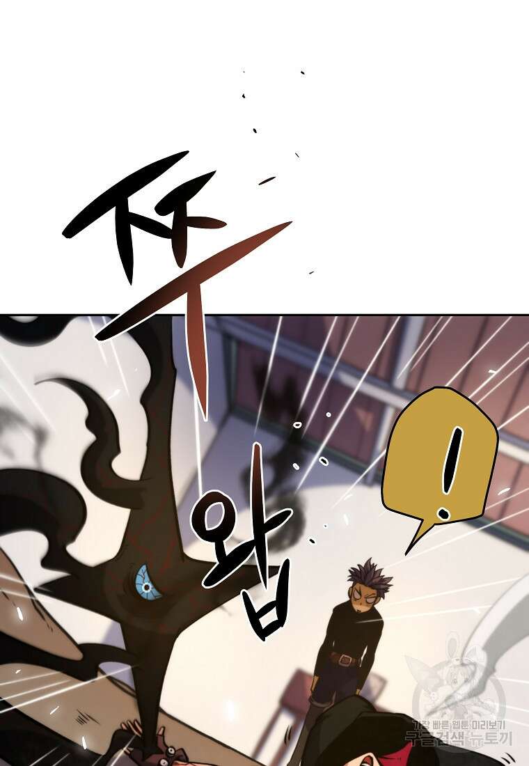 피셔맨 12화 9