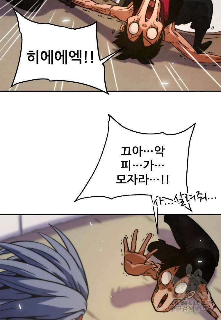 피셔맨 12화 10