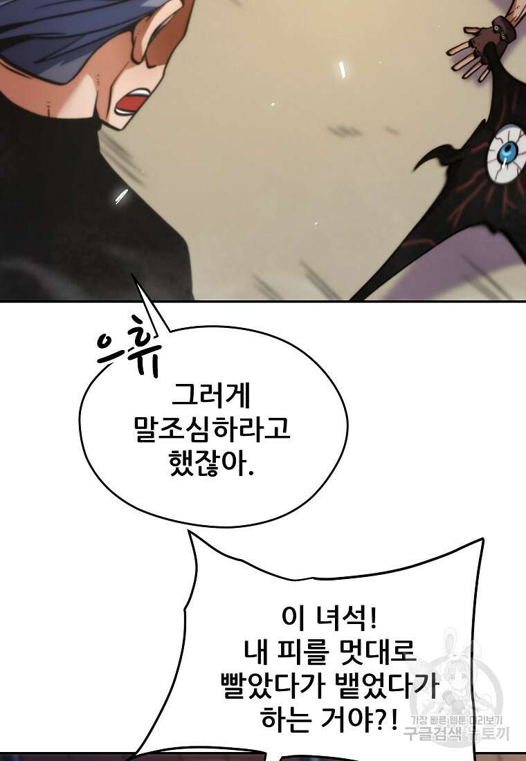 피셔맨 12화 11