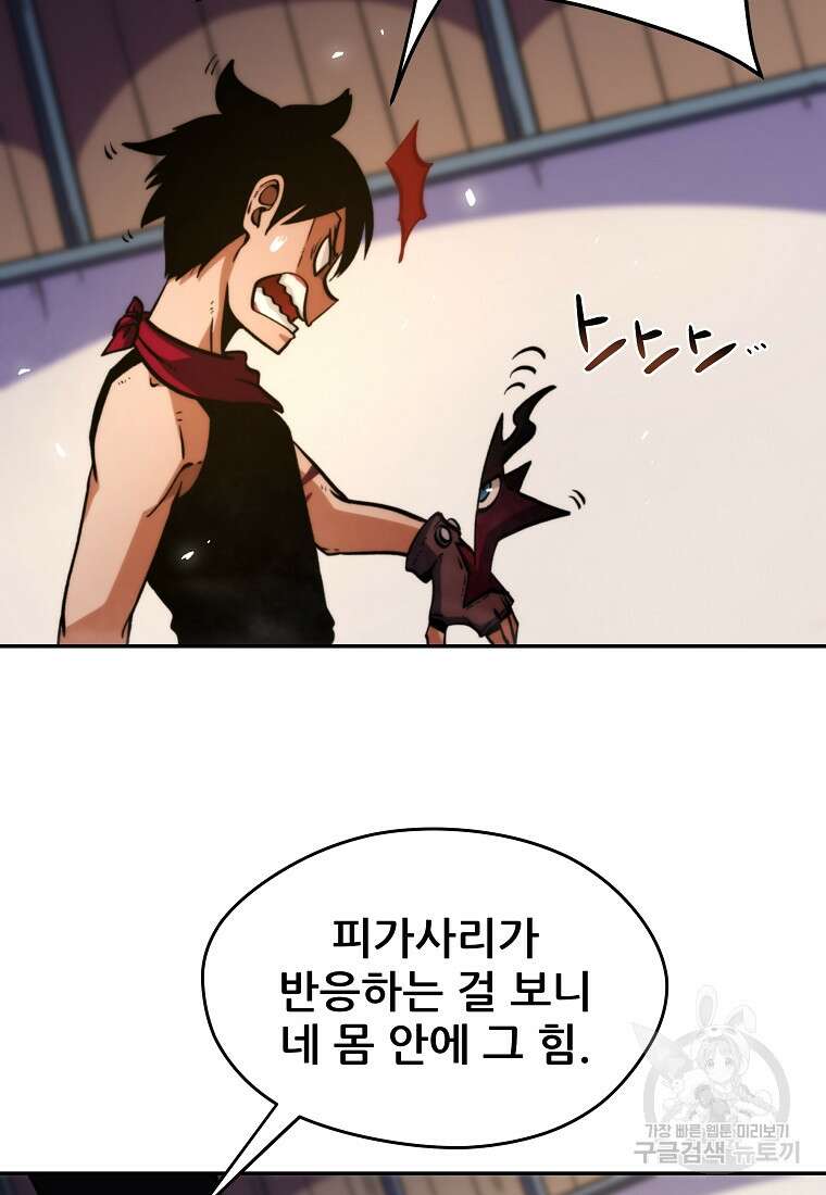 피셔맨 12화 12