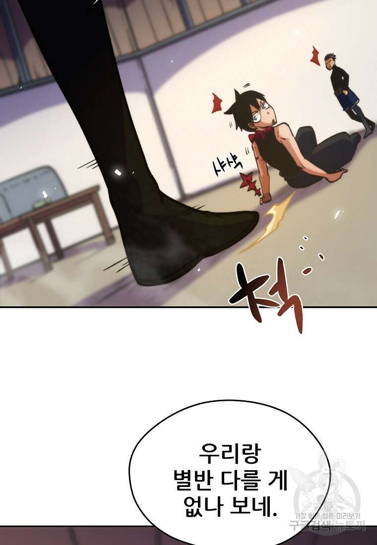 피셔맨 12화 13