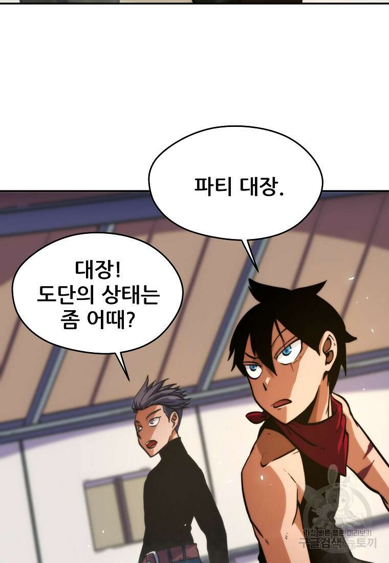 피셔맨 12화 15