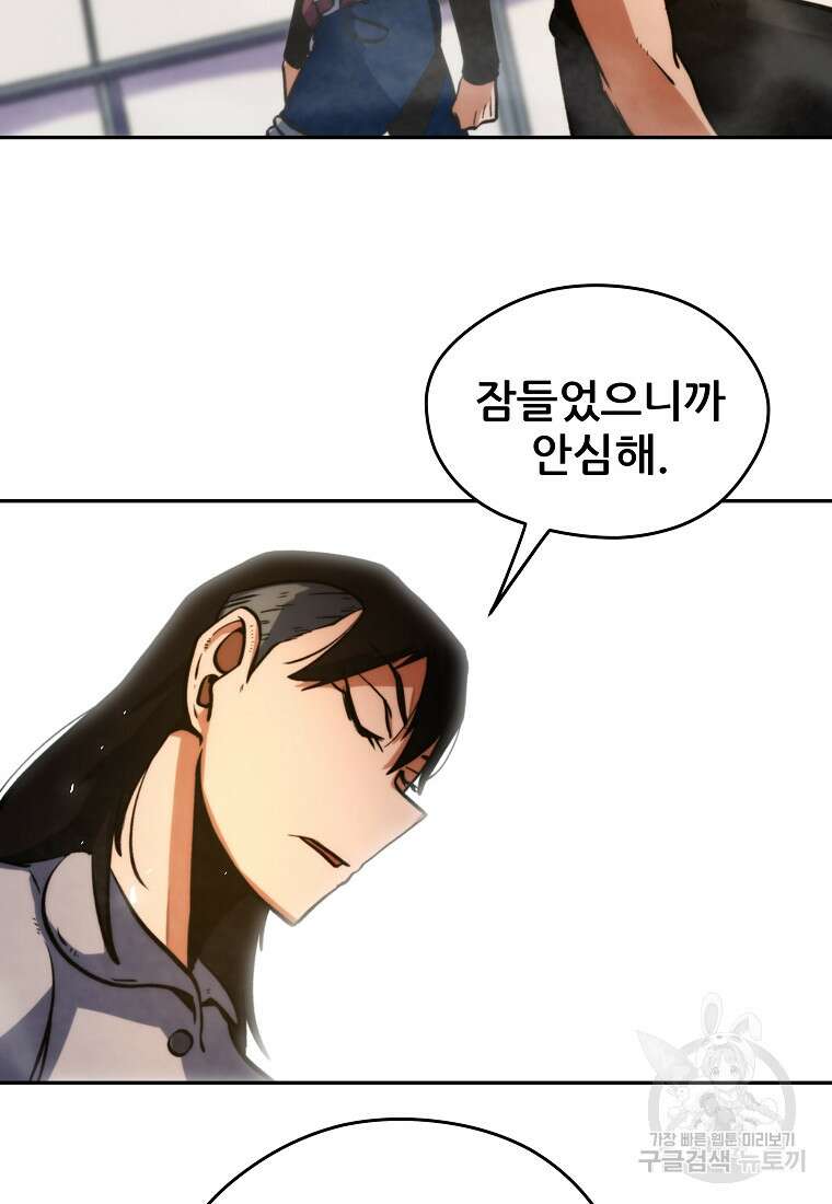 피셔맨 12화 16