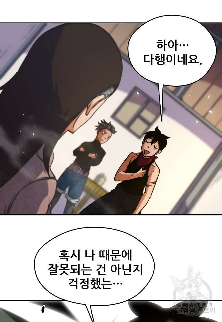 피셔맨 12화 18