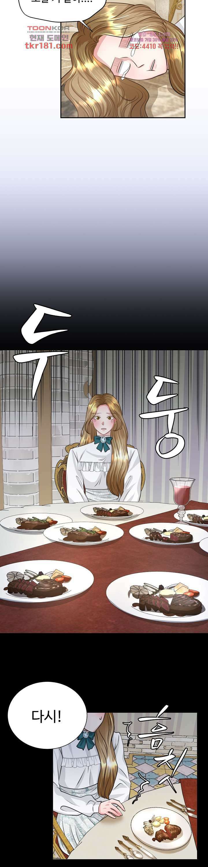 30일의 약혼녀 9화 2