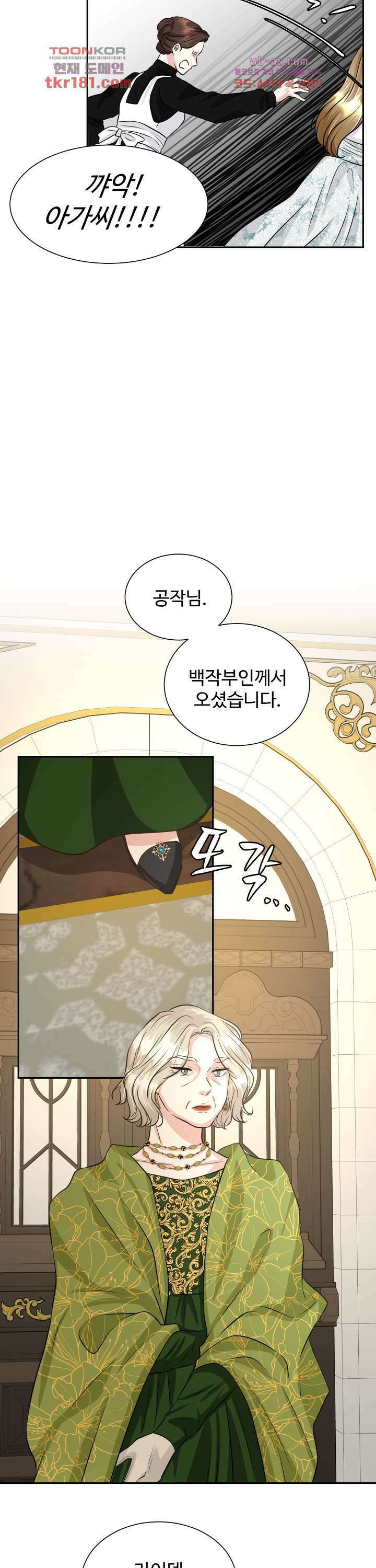 30일의 약혼녀 9화 4