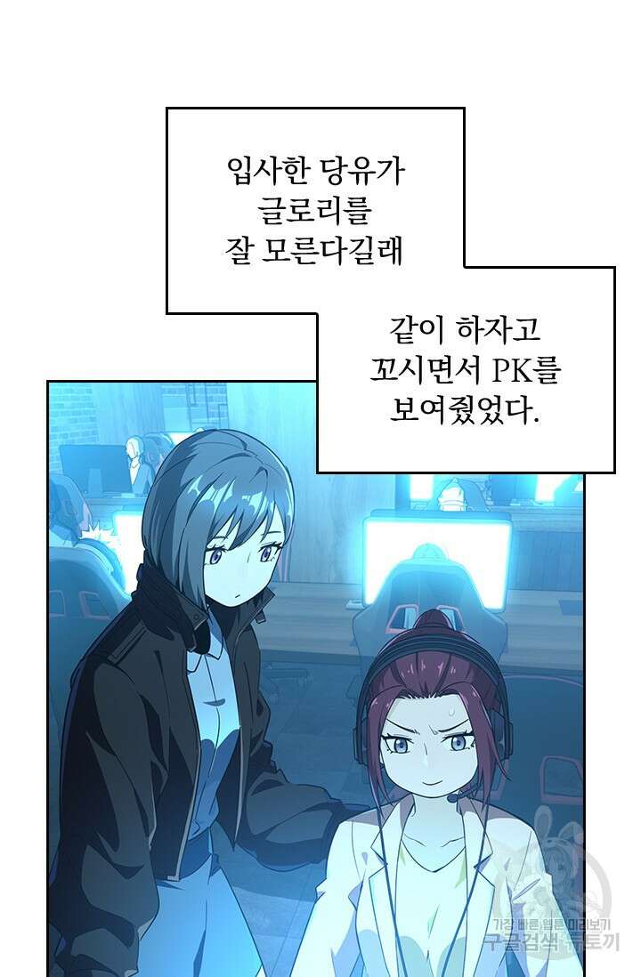 전직고수 26화 3