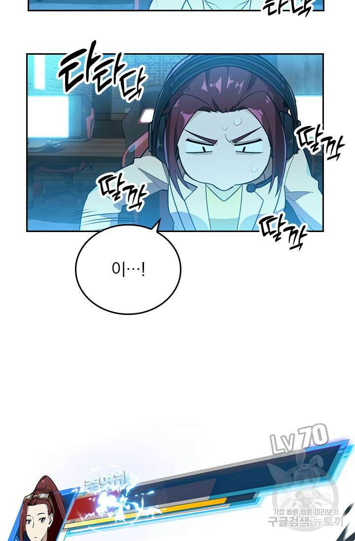 전직고수 26화 5