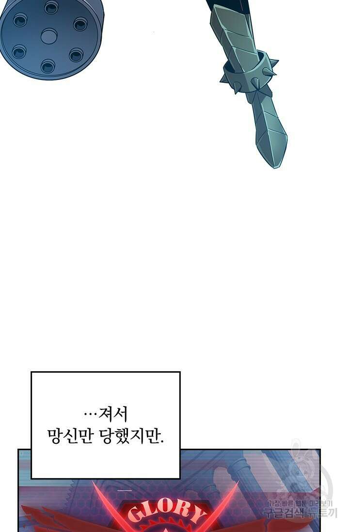 전직고수 26화 7