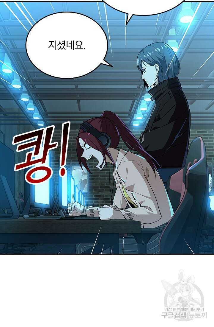 전직고수 26화 9