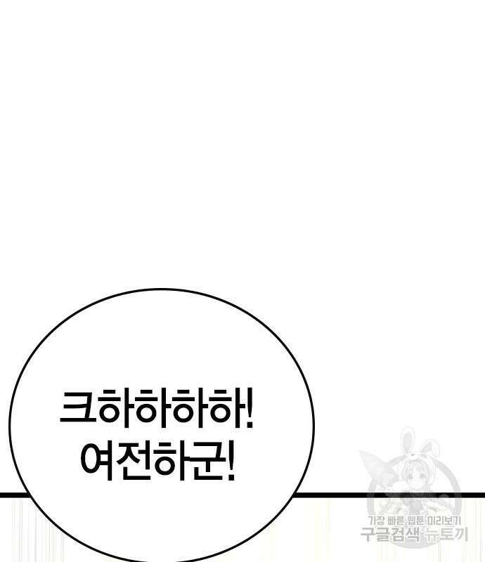 한림체육관 시즌2 6화 4
