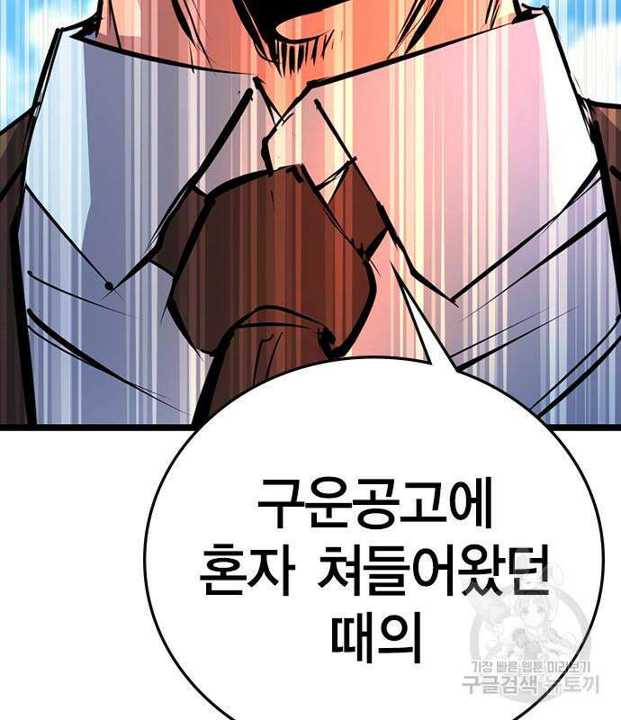 한림체육관 시즌2 6화 6