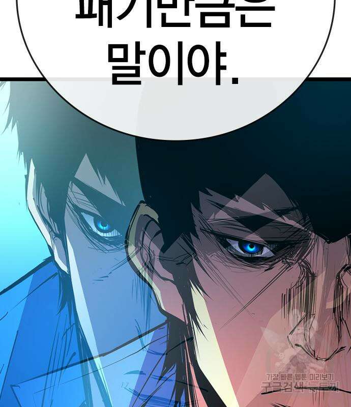 한림체육관 시즌2 6화 8
