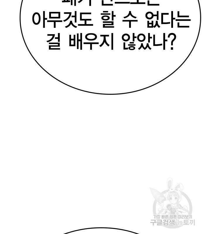 한림체육관 시즌2 6화 11
