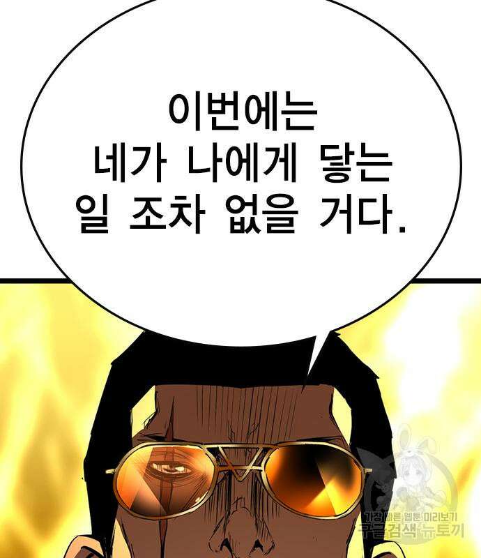 한림체육관 시즌2 6화 12